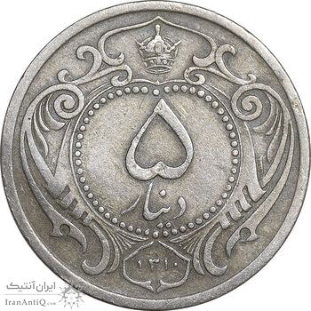 سکه 5 دینار 1310 نیکل - VF35 - رضا شاه