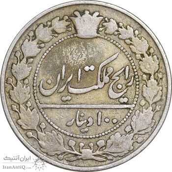 سکه 100 دینار 1305 نیکل - VF30 - رضا شاه