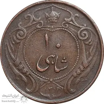 سکه 10 شاهی 1314 - EF45 - رضا شاه