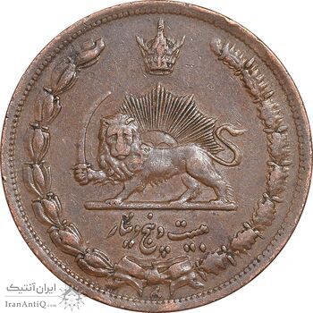 سکه 25 دینار 1314 مس - VF35 - رضا شاه