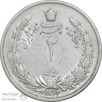 سکه 2 ریال 1313 - AU58 - رضا شاه