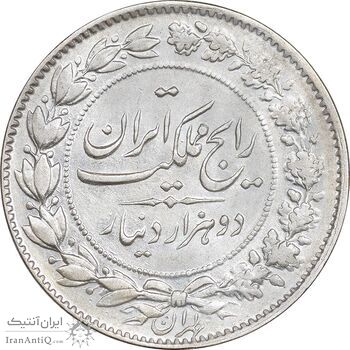 سکه 2000 دینار 1305 رایج - AU58 - رضا شاه