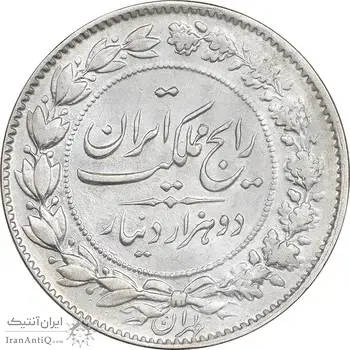سکه 2000 دینار 1305 رایج - AU58 - رضا شاه