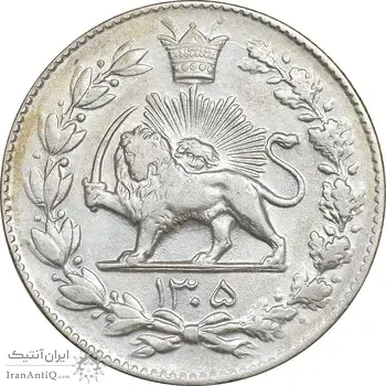 سکه 2000 دینار 1305 رایج - AU58 - رضا شاه