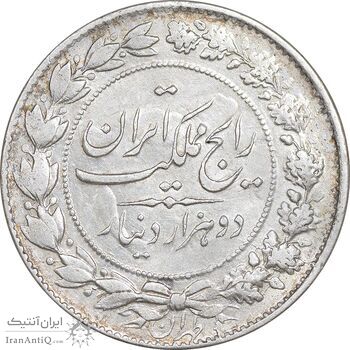 سکه 2000 دینار 1305 رایج - AU55 - رضا شاه