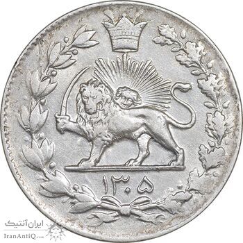 سکه 2000 دینار 1305 رایج - AU55 - رضا شاه