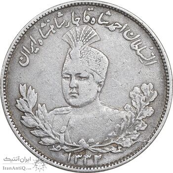 سکه 2000 دینار 1332 تصویری - EF40 - احمد شاه