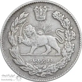 سکه 2000 دینار 1332 تصویری - EF40 - احمد شاه