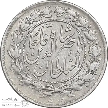سکه 1000 دینار 1297 - ارور چرخش 90 درجه - AU55 - ناصرالدین شاه