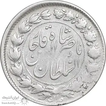 سکه 2000 دینار 1297 - ارور مکرر پشت سکه - VF30 - ناصرالدین شاه
