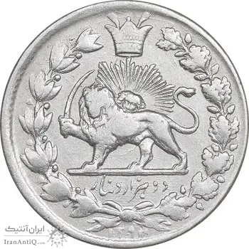 سکه 2000 دینار 1298/7 سورشارژ تاریخ - EF40 - ناصرالدین شاه
