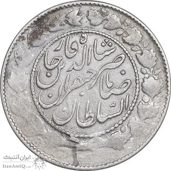 سکه 2000 دینار 1300 - VF35 - ناصرالدین شاه