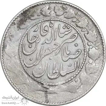 سکه 2000 دینار 1300 - VF35 - ناصرالدین شاه