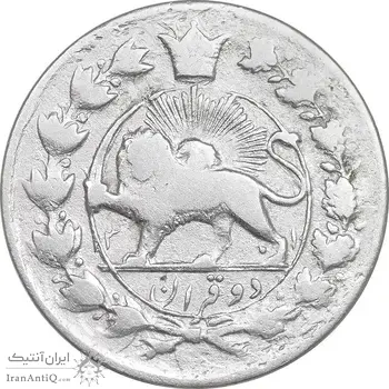 سکه 2 قران 1301 ارور تاریخ و قالب - VF25 - ناصرالدین شاه