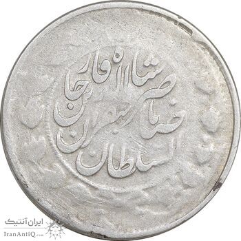 سکه 2 قران 1310 - 11310 ارور تاریخ - VF20 - ناصرالدین شاه