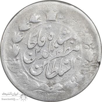 سکه 2000 دینار 1315 خطی - ارور مکرر پشت سکه - VF25 - مظفرالدین شاه