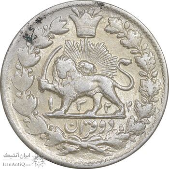 سکه 2 قران 1322 - با کنگره - AU55 - مظفرالدین شاه