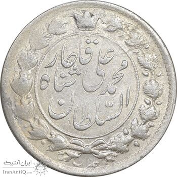 سکه 2 قران 1326 - AU53 - محمد علی شاه