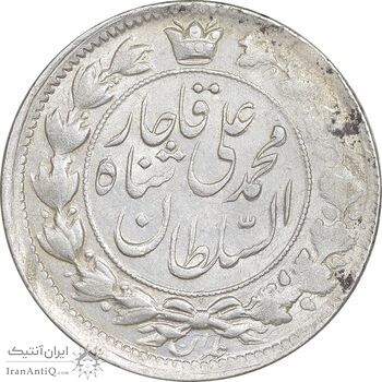 سکه 2 قران 1326 - 6 تاریخ وارو - AU55 - محمد علی شاه