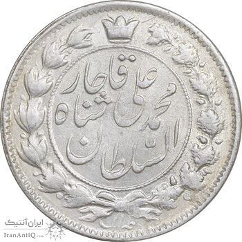 سکه 2 قران 1326/22 سورشارژ تاریخ - AU55 - محمد علی شاه