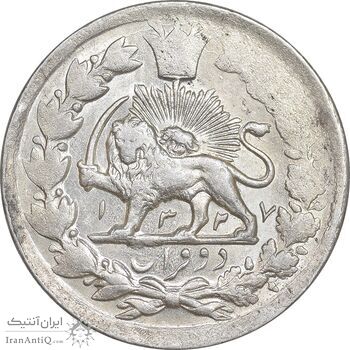 سکه 2 قران 1327 - قران بدون نقطه - MS60 - محمد علی شاه