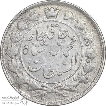 سکه 2 قران 1327 - قران با نقطه - AU58 - محمد علی شاه