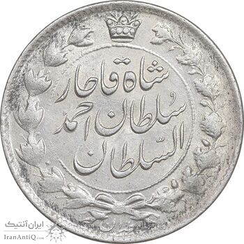 سکه 2 قران 1327 - با تاج محمد علی - MS61 - احمد شاه