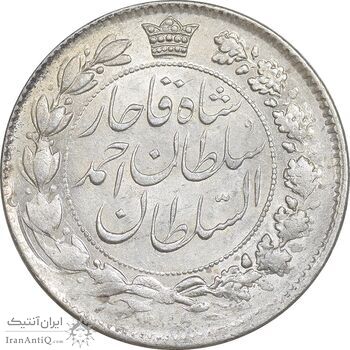 سکه 2 قران 1328 - MS61 - احمد شاه
