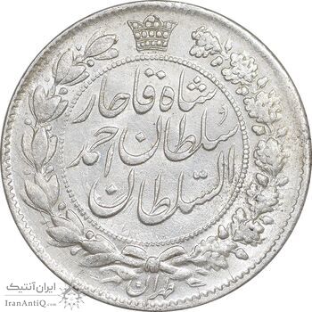 سکه 2 قران 1328 - واریته تاریخ - MS62 - احمد شاه