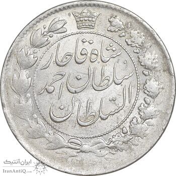 سکه 2 قران 1328 - AU55 - احمد شاه