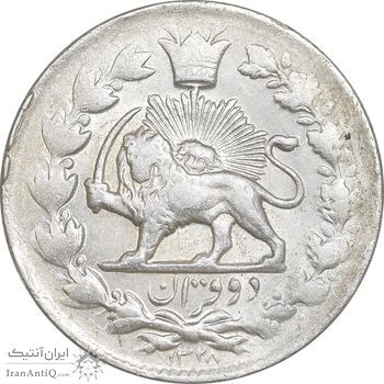 سکه 2 قران 1328 - AU55 - احمد شاه