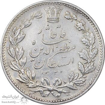 سکه 5000 دینار 1320 خطی - EF45 - مظفرالدین شاه