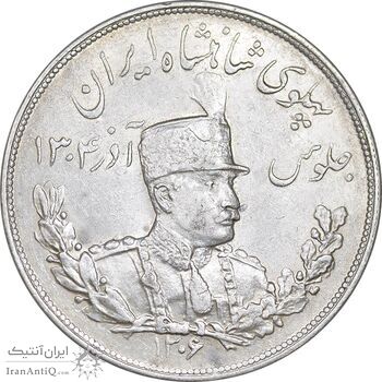 سکه 5000 دینار 1306 تصویری - ضرب هیتون - AU55 - رضا شاه