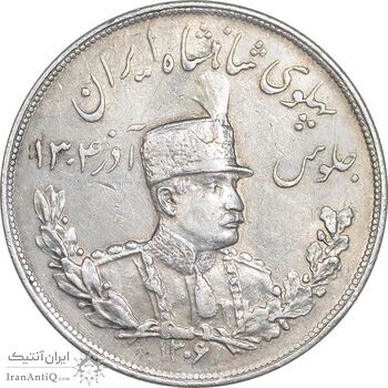 سکه 5000 دینار 1306 تصویری - ضرب هیتون - EF45 - رضا شاه