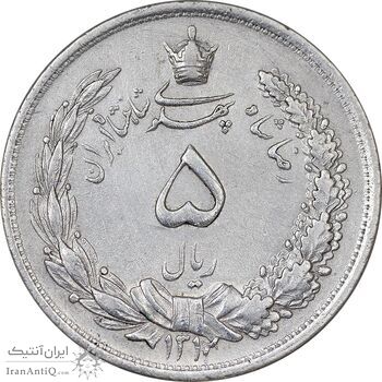 سکه 5 ریال 1312 - EF45 - رضا شاه