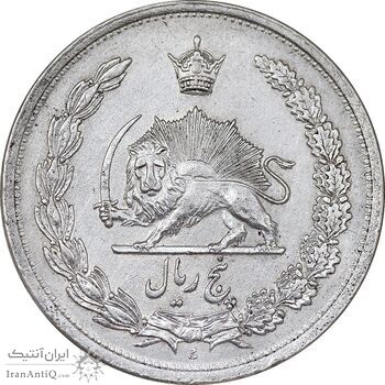 سکه 5 ریال 1312 - EF45 - رضا شاه