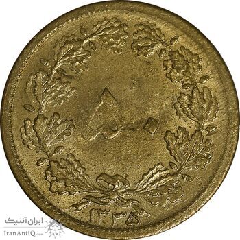 سکه 50 دینار 1335 برنز - MS61 - محمد رضا شاه