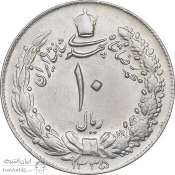 سکه 10 ریال 1335 - MS63 - محمد رضا شاه