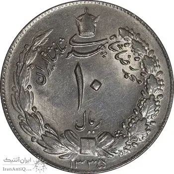 سکه 10 ریال 1335 - MS63 - محمد رضا شاه