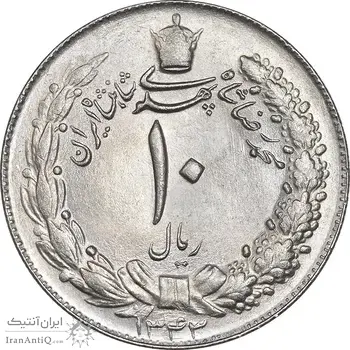 سکه 10 ریال 1343 - ضخیم - MS64 - محمد رضا شاه
