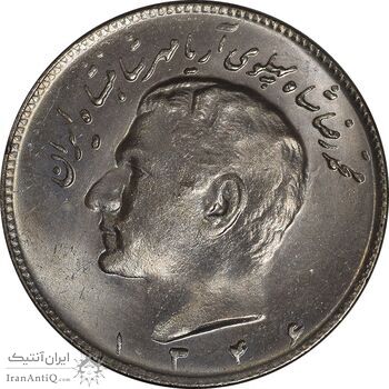 سکه 10 ریال 1346 - MS64 - محمد رضا شاه