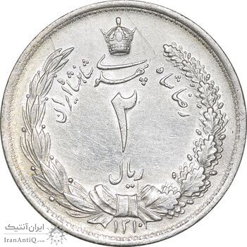 سکه 2 ریال 1310 - AU55 - رضا شاه