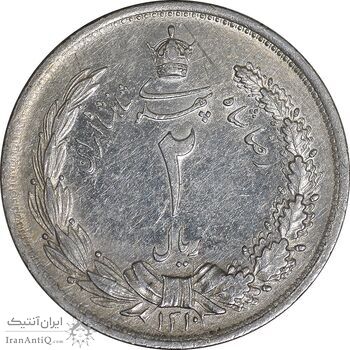 سکه 2 ریال 1310 - AU55 - رضا شاه