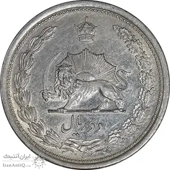 سکه 2 ریال 1310 - AU55 - رضا شاه