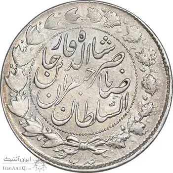 سکه 2000 دینار 1300 صاحبقران - AU58 - ناصرالدین شاه