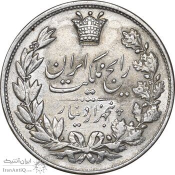 سکه 5000 دینار 1304 رایج - EF40 - رضا شاه