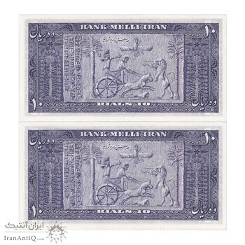 اسکناس 10 ریال 1330 - پرفیکس یک - جفت - UNC61 - محمد رضا شاه