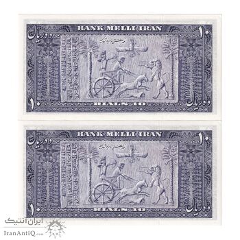 اسکناس 10 ریال 1332 - جفت - UNC63 - محمد رضا شاه