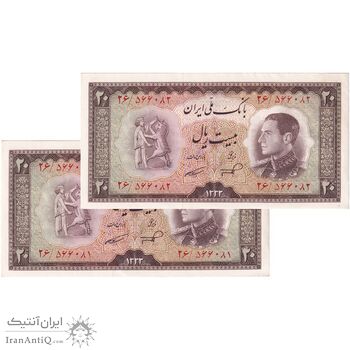 اسکناس 20 ریال 1333 - جفت - UNC - محمد رضا شاه