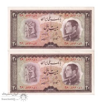 اسکناس 20 ریال 1333 - جفت - UNC - محمد رضا شاه